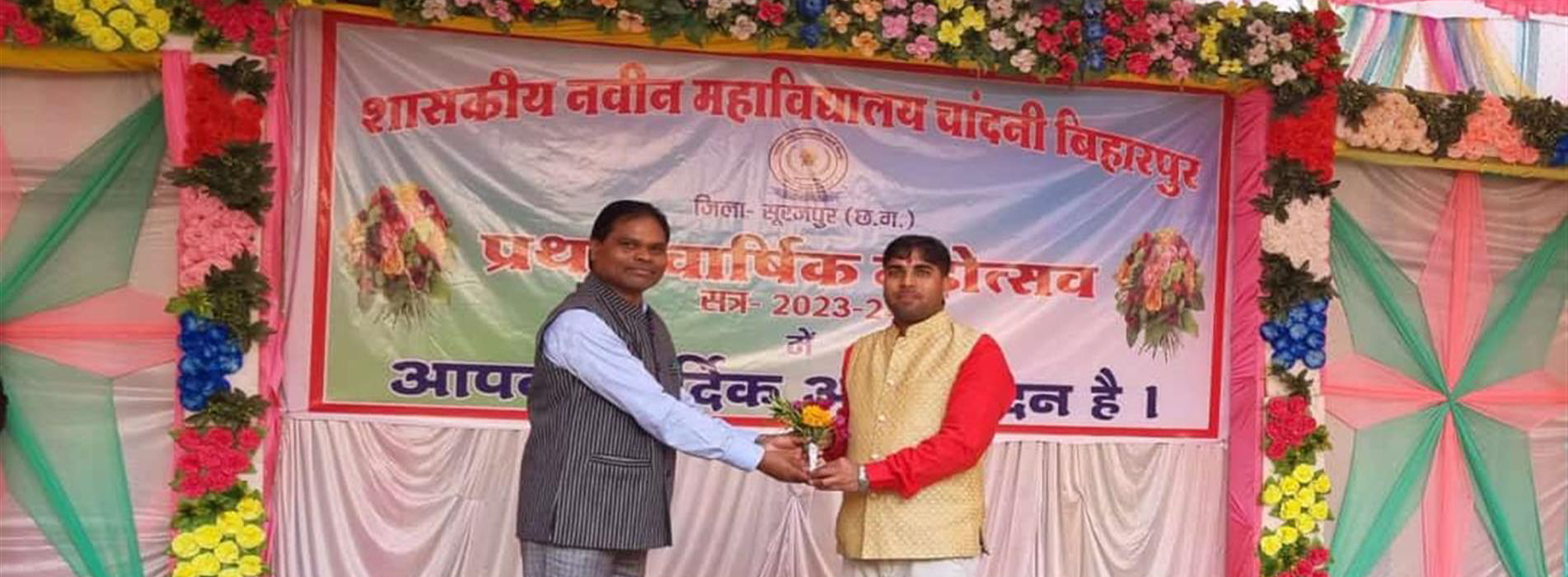 Government College Chandani Biharpur | Government Naveen College Chandani Biharpur | शासकीय नवीन महाविद्यालय चांदनी बिहारपुर | Government Naveen College Chandani Biharpur, Dist Surajpur C.G. 497225 - ANNUAL FUNCTION