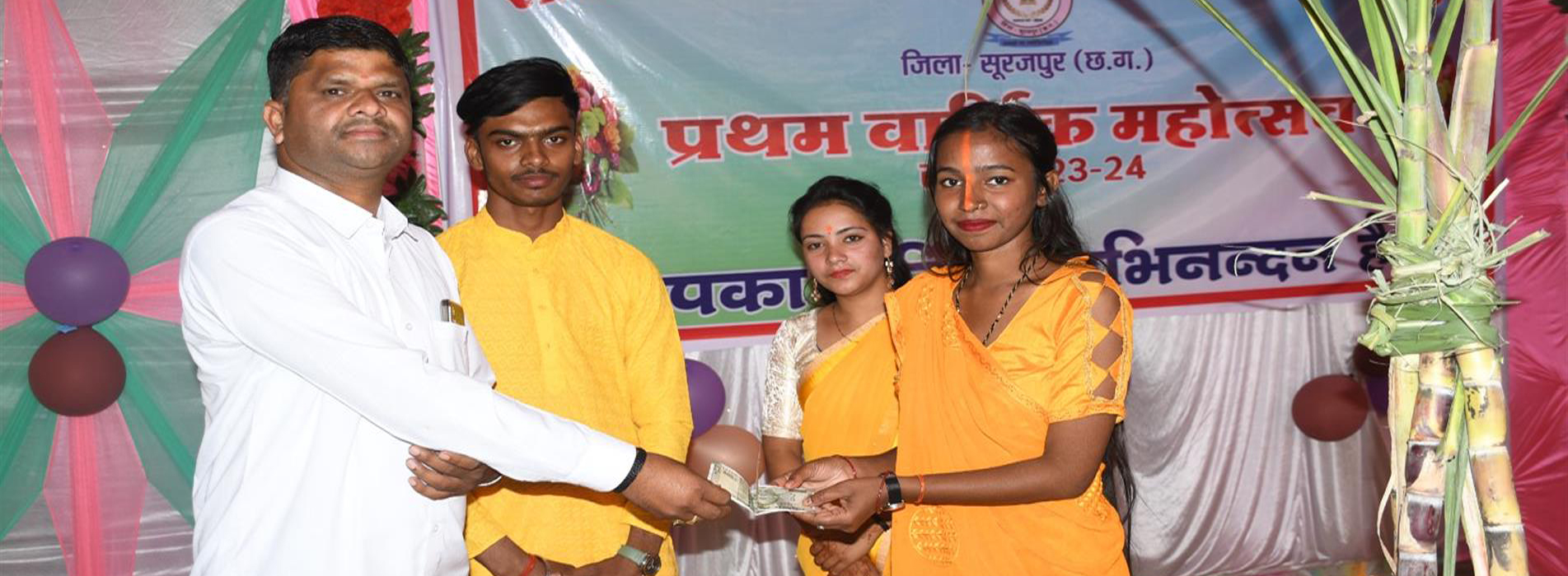 Government College Chandani Biharpur | Government Naveen College Chandani Biharpur | शासकीय नवीन महाविद्यालय चांदनी बिहारपुर | Government Naveen College Chandani Biharpur, Dist Surajpur C.G. 497225 - ANNUAL FUNCTION